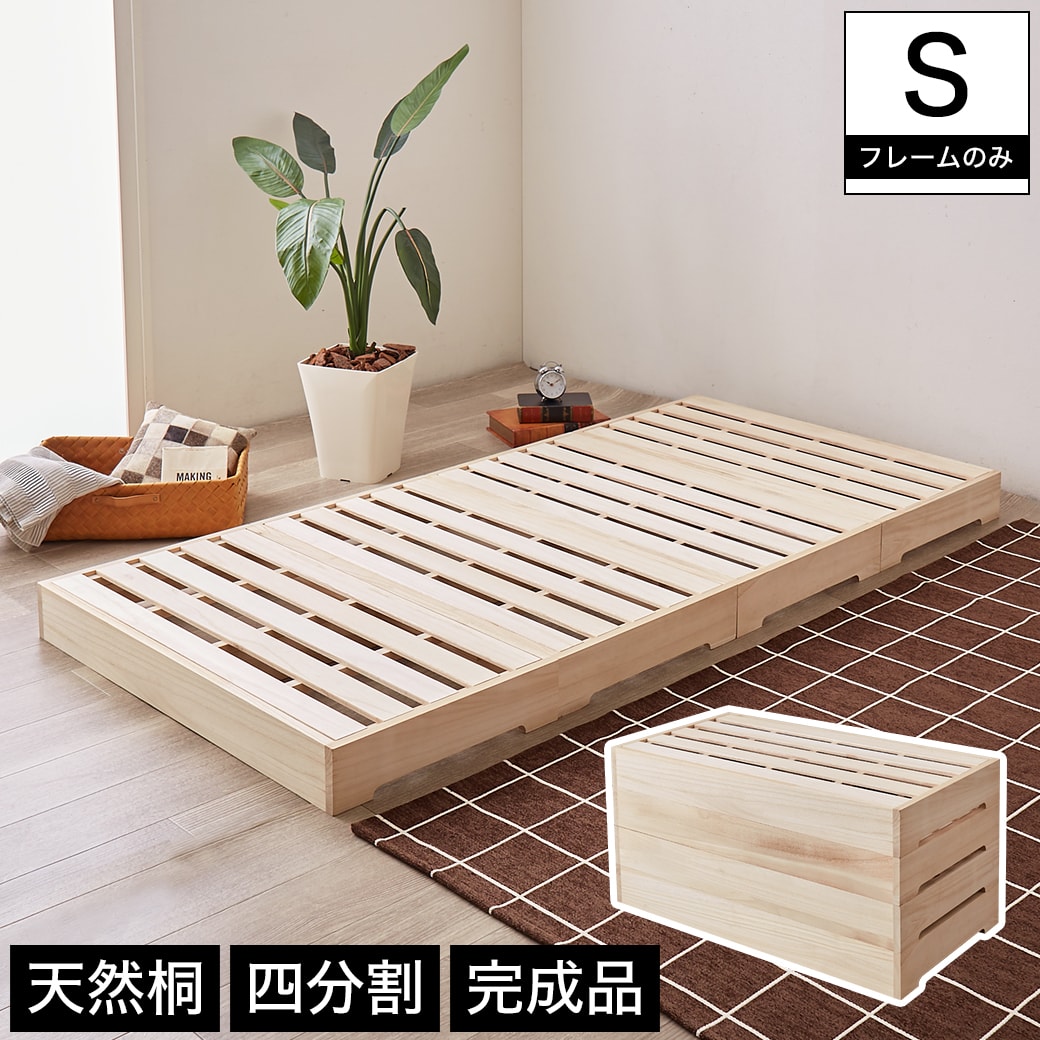 楽天市場】すのこベッド 分割(ベッド|インテリア・寝具・収納 楽天市場】すのこベッド 分割(ベッド|インテリア・寝具・収納