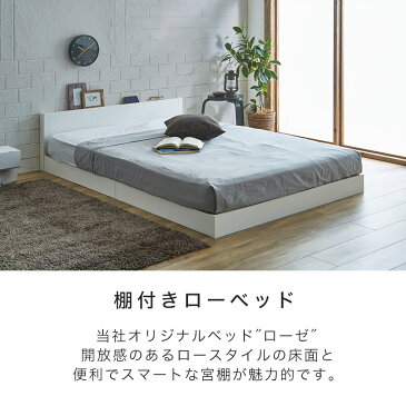 \5%OFFクーポン配布中★7/30〜8/1限定!/ ローゼ ローベッド クイーン フレームのみ 木製 棚付き コンセント すのこ | ベッド ローベッド フロアベッド クイーン ベッドフレーム 木製 コンセント すのこベッド 棚付きベッド