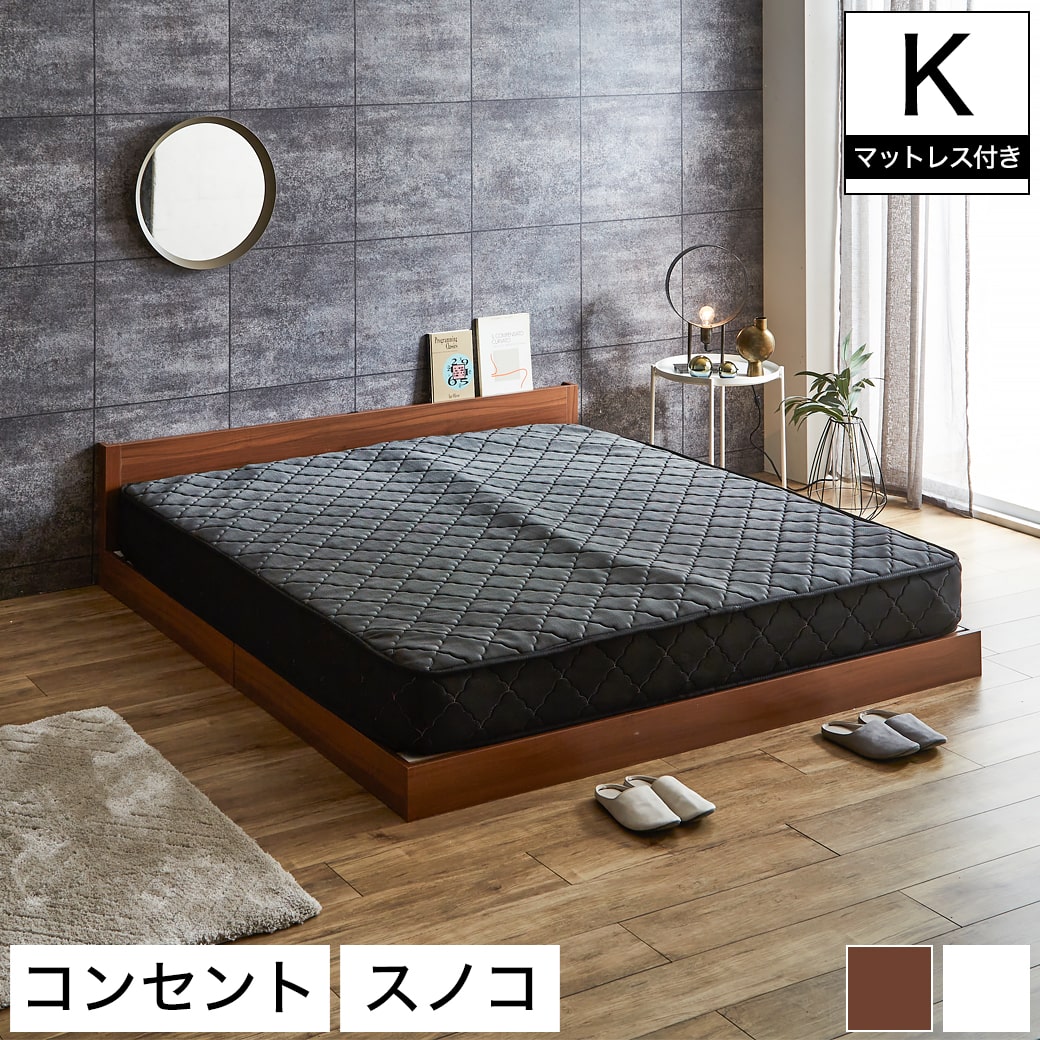 新品 最安値 送料無料 キングベッド マットレス付き コンセント 棚 ブラック 新品 最安値 送料無料 キングベッド マットレス付き コンセント 棚 ブラック