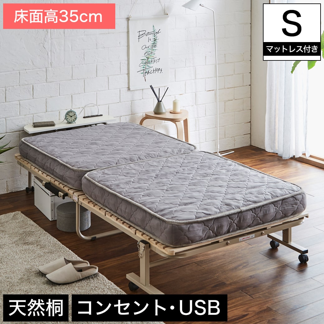 折りたたみベッド 床面高ハイタイプ シングル 厚さ11cm二つ折りポケットコイルマットレスセット スチール製 桐すのこ キャスター付き ..