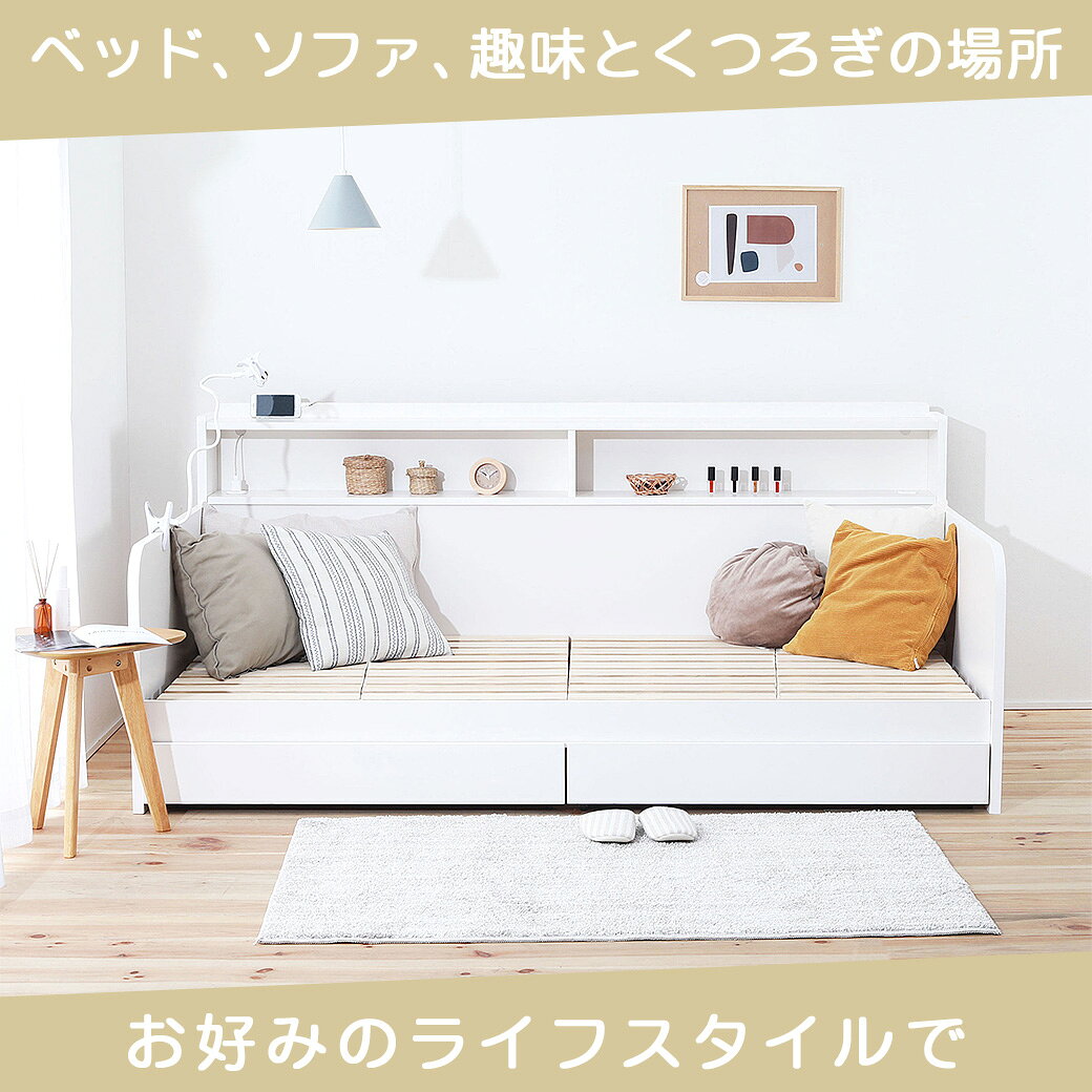 狭いお部屋向き ベッドソファ 一人暮らしにも 収納付きおしゃれデイベッドのおすすめランキング わたしと 暮らし