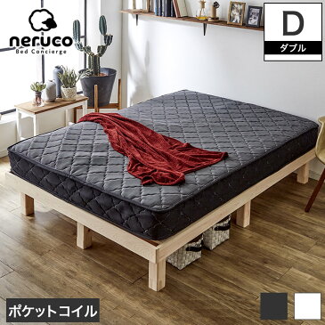 \3/20 20:00-23:59★クーポンで5%OFF!/ 高密度ポケットコイルマットレス ダブル 日本人の体格や環境を考慮したレス ベッドコンシェルジュ nerucoネルコオリジナルポケットコイルスプリングマットレス