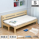 木製伸長式すのこベッド 専用ふと