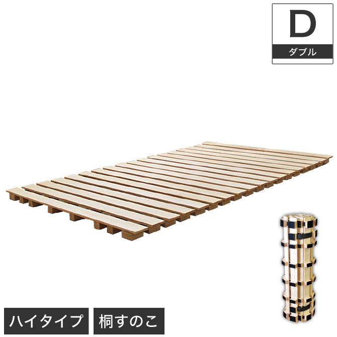 【ポイント5倍！】 すのこマット 高さ約5cm！ロール式