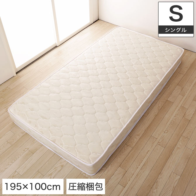 圧縮 ポケットコイルマットレス シングル 100×195×18cm S シングルサイズ 2重キルト 花柄 ポケットマッ..