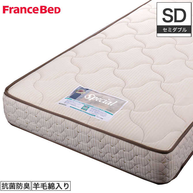  フランスベッド マットレス セミダブル 2年保証 羊毛綿入りマルチラスハードスプリングマットレス MH-N2 やや硬め 高密度連続スプリングマットレス コイルマットレス | ベッド ベッドマット ベッドマットレス