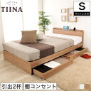 TIINA ティーナ ベッド 収納ベッド シングル ポケット...