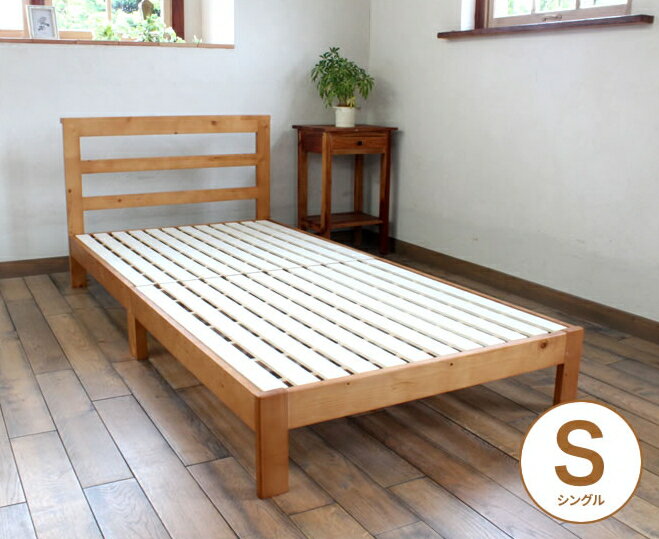 すのこベッド シングル 宮付き ナチュラル/ブラウン | シングルベッド 棚付き 木製ベッド すのこ ベッド 天然木 シンプル 一人暮らし 新生活