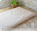 敷き布団カバー シングル 105×215cm マイクロファイバー なめらかな手触り 敷布団カバー シングルサイズ ナチュラル ブラウン ピンク ブラック 布団カ...