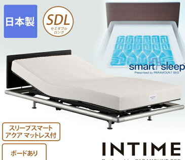 パラマウントベッド 電動ベッド セミダブル 電動ベッド INTIME 7000(アルミフレーム)ヘッドボード有+スマートスリープアクアL セミダブルロング RW-7400+MW-C200L マットレス付 セミダブル 電動アジャスタブルベッド 送料無料【開梱設置無料】 paramountbed マットレス