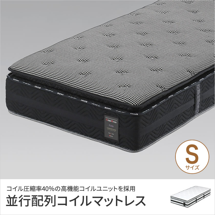 【ポイント10倍★21日23:59まで!】 グランツ グランレボ ノーブル ポケットコイルマットレス シングル 消臭 抗菌防臭 防ダニ 高反発 高吸放湿 ホワイト ブラック マットレス | ベッド シングルマット ベッドマット ベッドマットレス [2]