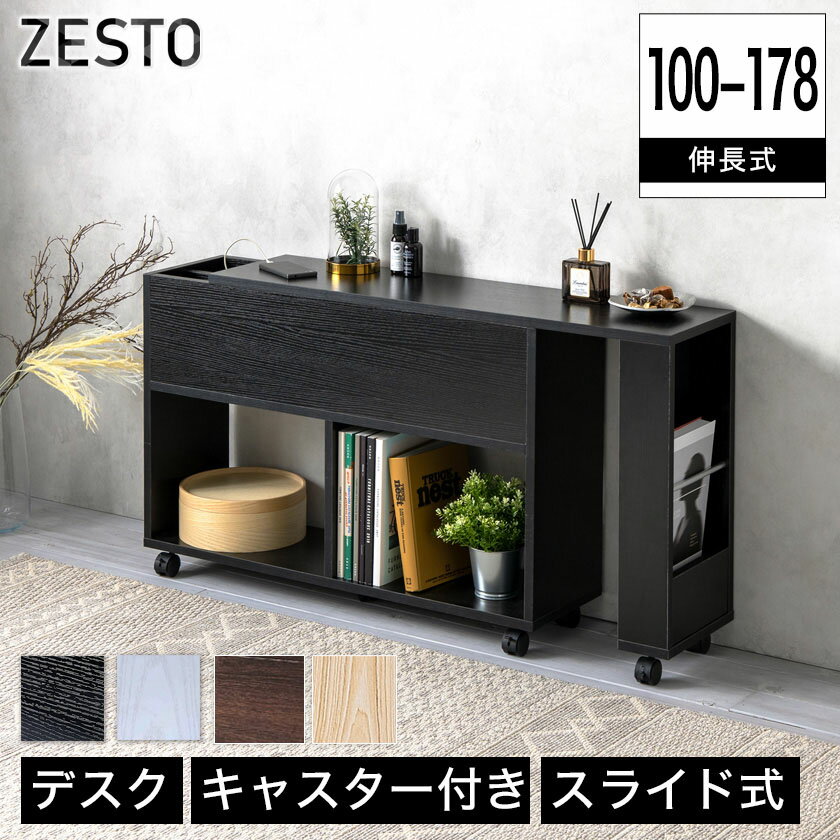  zesto ゼスト ヘッドボードワゴン キャスター付き 幅100cm ヘッドボード 後付け ベッド用ヘッドボード スライドデスク 収納付き キャスター付き 木製 ホワイト ブラック デスクワゴン キャビネット