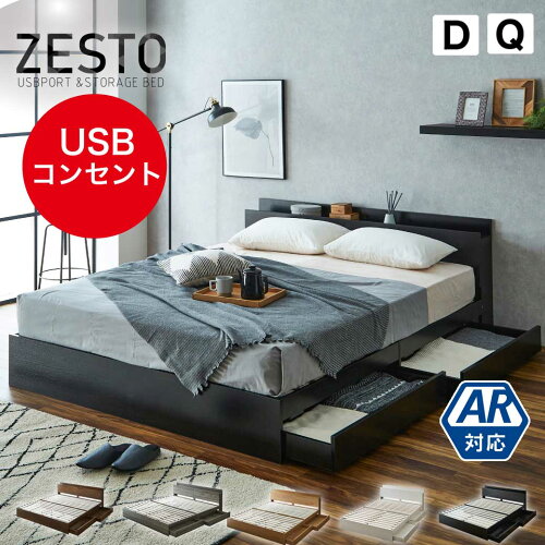 すのこベッド 収納付きベッド 収納 ベッド 棚 USBコンセント 引き出し...