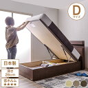 東京ベッド 縦型跳ね上げ収納ベッド フレームのみ 深さ26cm ダブル サンティエ バックオープン 宮付き 棚付き LED照明 USBコンセント 跳ね上げベッド...