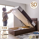 東京ベッド 縦型跳ね上げ収納ベッド フレームのみ 深さ45cm セミダブル サンティエ バックオープン 宮付き 棚付き LED照明 USBコンセント 跳ね上げベ...