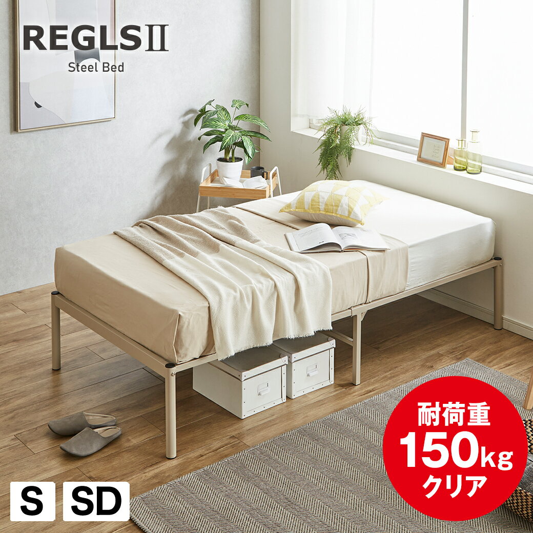 【10%OFF★11日1:59まで】 REGLS2 レグルス