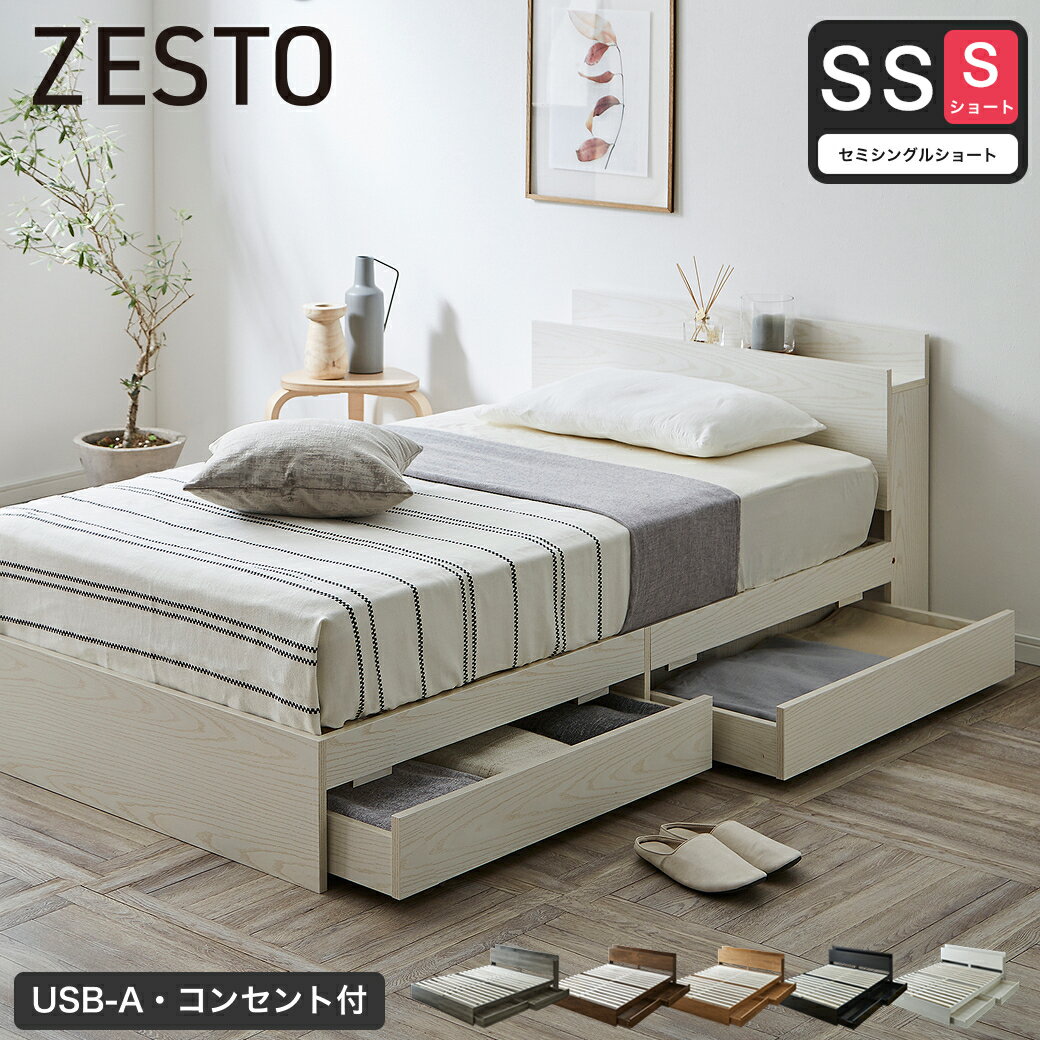 楽天市場】セミシングル（奥行（cm）80 ～ 89.9）（ベッドフレーム