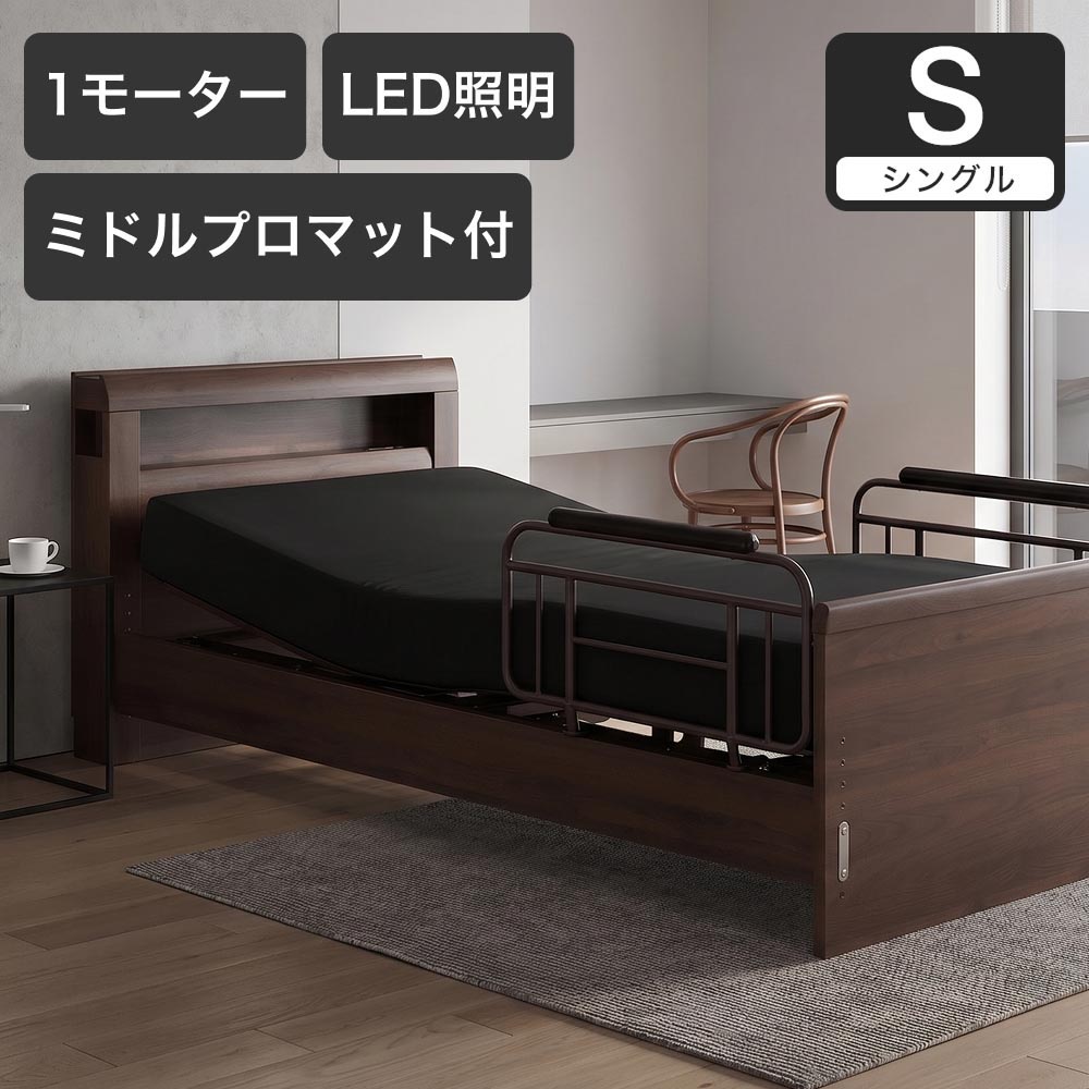 カリモク ヒュルスタ社電動リクライニングベッド ドマーニシリーズ 楽天市場】カリモク（電動・リクライニングベッド｜ベッド