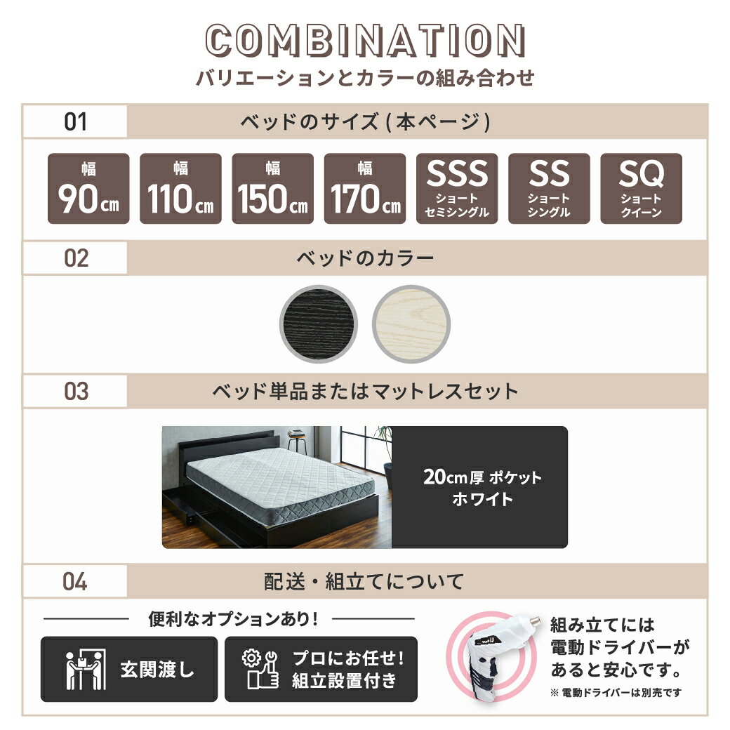 【クーポンで7%OFF★15日9:59まで！】 収納付きベッド 幅90 幅110 幅150 幅170セミ...