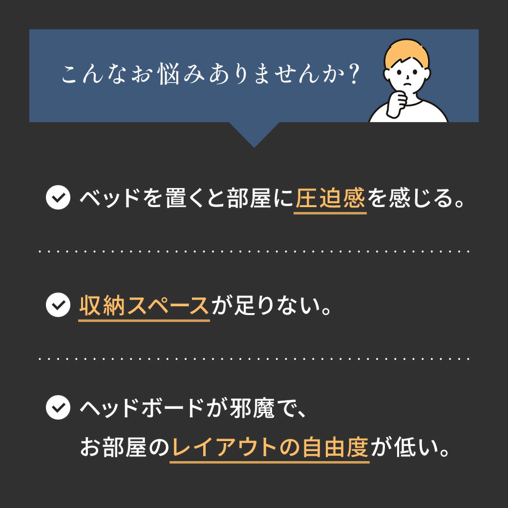 【クーポンで7%OFF★17日23:59まで！】 zesto ゼスト ヘッドレス 引き出し収納付き...