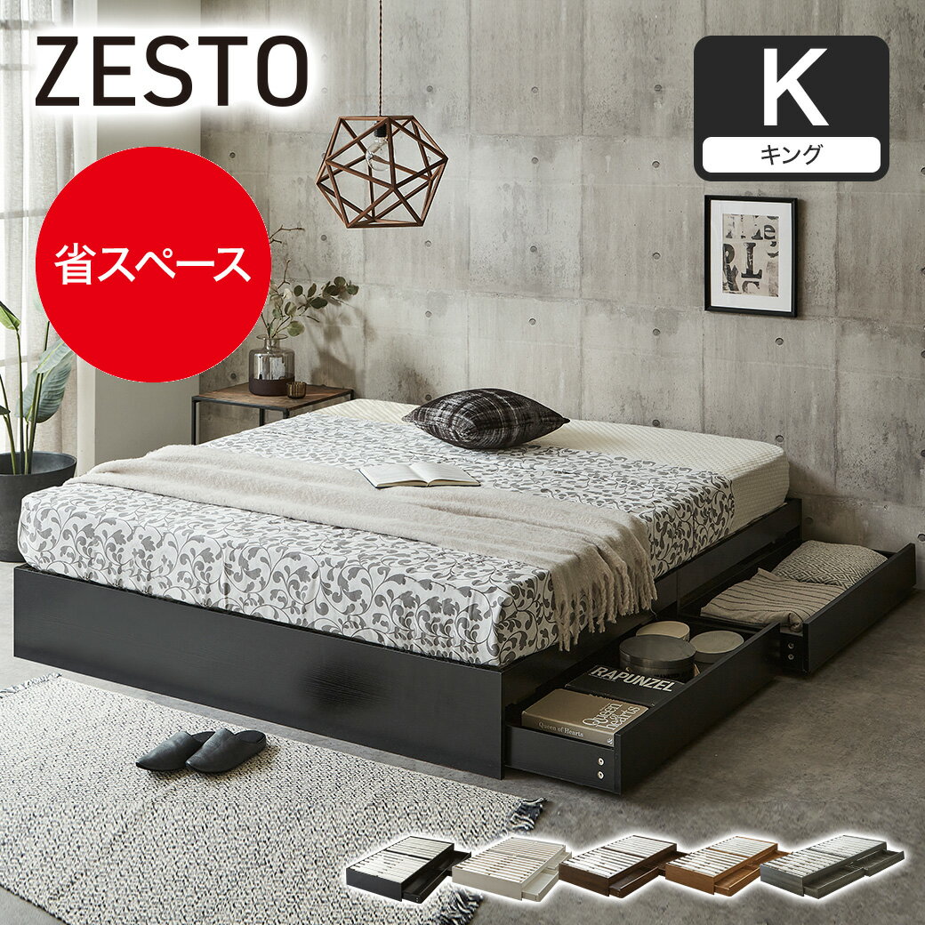 楽天市場】ベッドフレーム（サイズ（寝具）キング・機能（ベッド）収納