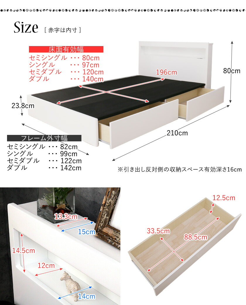 引き出し 収納ベッド 棚・コンセント・LED照明付き ホワイト/ブラック レスター セミダブル 引き出し収納 収納付き 棚付き LESTER 引き出し収納ベッド 棚付き チェストベッド コンセント付き セミダブルベッド 一人暮らし 新生活