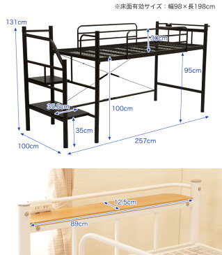 ロフトベッド 階段 ロータイプ 階段付ロフトベッド シングル 高さ131cm ロータイプ 宮付き 棚付き コンセント付 パイプベッド システムベッド シンプル 省スペース ベッド下収納 スチール 金属製 一人暮らし 新生活 ワンルーム 単身赴任 一人暮らし 新生活
