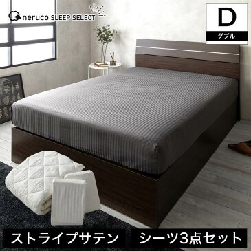 ネルコ 寝具セット ダブル ホワイト/グレー ボックスシーツ ベッドパッド 寝具3点セット 布団カバー 防ダニ・抗菌・防臭の安心素材テイジン「マイティトップ2」使用 ベッドパッド1枚+ボックスシーツ2枚 洗える neruco