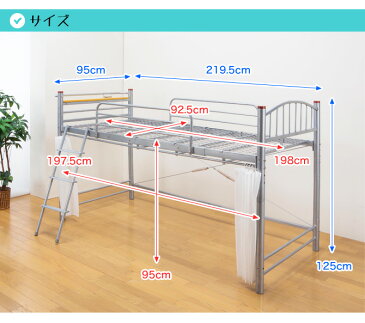 セミロフトベッド ロータイプ 高さ125cm 棚・コンセント2口付き パイプベッド 圧迫感のない安心の高さ ハンガーパイプが2本 ロフトベット パイプベット 下収納スペース ロフトベッド 棚付き カーテン付き 低め 一人暮らし 新生活