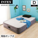 【クーポンで5 OFF★5/3～5/6限定！】 INTEX 電動エアーベッド ダブル 電動式 ミッドライズ エアベッド エアーマットレス エアーベッド 車中泊 高反発 ファイバーテック構造 ベロア調 キャンプ アウトドア レジャー 来客 折りたたみ