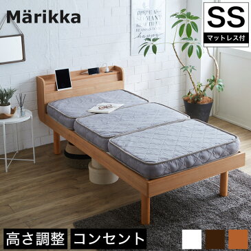 セミシングルベッド すのこベッド 三つ折りマットレス付 Marikka マリッカ タモ天然木 本棚付き 高さ3段階調節可能 白 ホワイト ナチュラル ブラウン 木目調 ベッドフレーム 北欧 棚付き 本収納 セミシングル すのこベット ベッド ベット