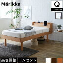 ベッド Marikka(マリッカ) クイーン セミシングルベッド×2 本棚 ホワイト ナチュラル ブラウン 木製ベッド 北欧調 クイーンベッド 収納ベッド チェストベッド(ベッド下収納別売) | ベッド 収納付き ベット おしゃれ 木製 クイーンベット