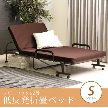 \11/4 20:00より★500円OFFクーポン&P10倍!/折りたたみベッド シングル 低反発折りたたみベッド 42段階リクライニング 低反発マット使用 折り畳みベッド シングル キャスター付 折りたたみベッド コンパクト ベッド 折りたたみ ベッド 折り畳み 42段階角度調整 折りたた