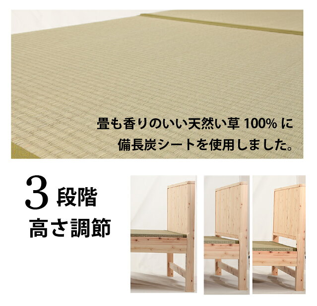 ネルコンシェルジュ nerucoの畳ベッド シングル 国産 ひのきベッド(い草) シングル(フレームのみ) 檜たたみベット 無塗装 日本製 畳みベッド。 畳ベッド たたみベッド 畳ベット 檜 桧 ヒノキ 島根県産ひのき使用！高さ調節可能 低ホルムアルデヒドF★★★★ い草 送料無料｜アングル2