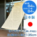 洋風すだれ 和モダン 窓 おしゃれ 遮光 遮熱 日よけ サン...