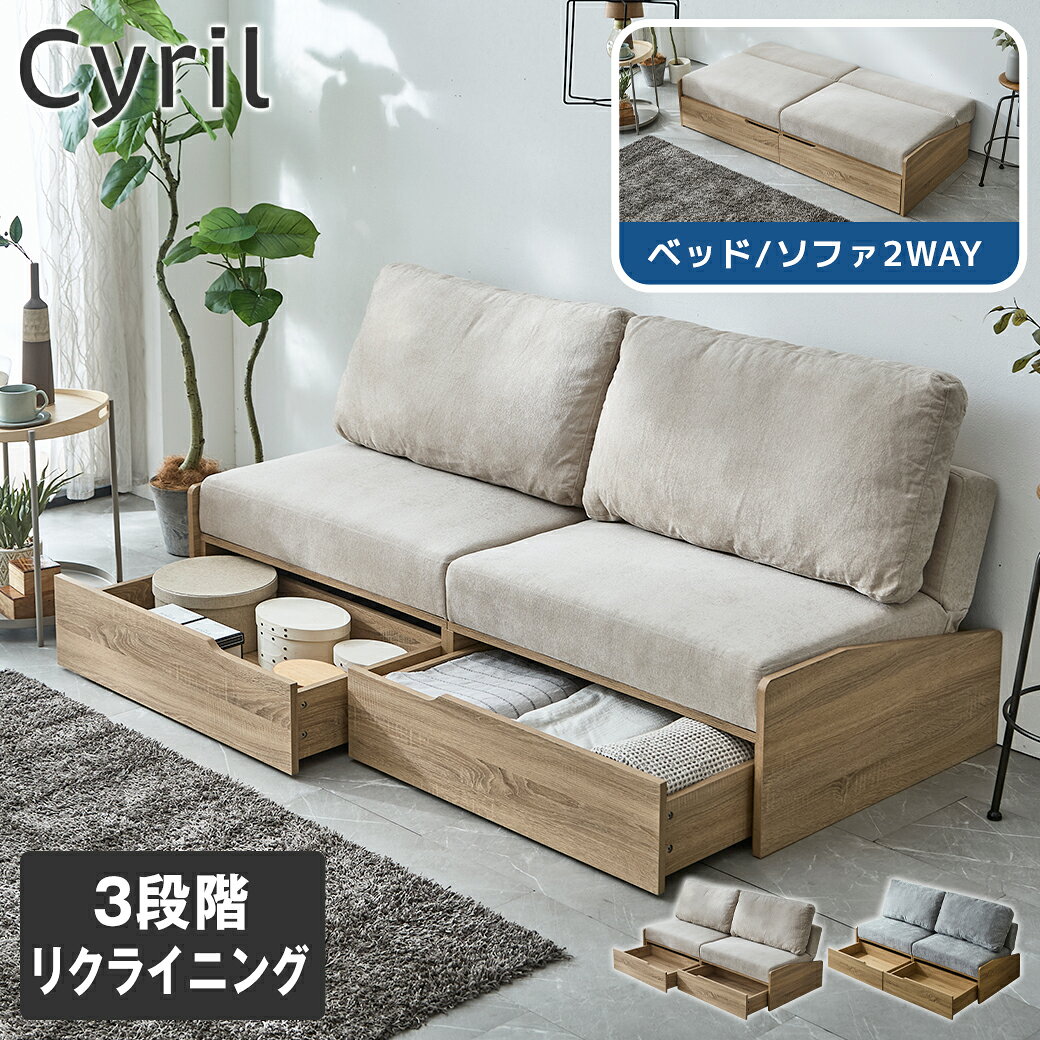 楽天市場】ニトリ 収納 引き出し（ソファ・ソファベッド｜インテリア