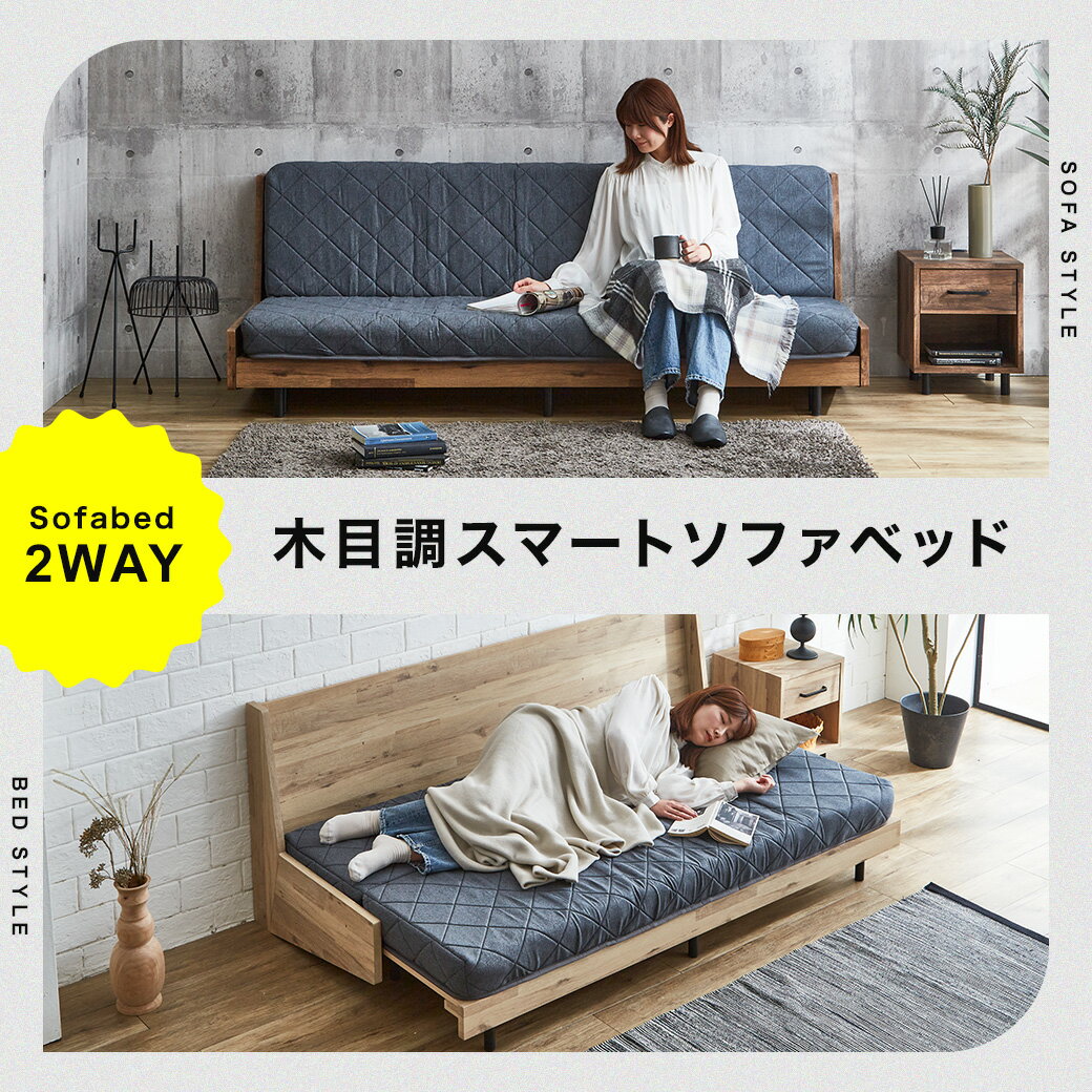 【エントリーでポイント12倍★5/1限定！】 ソファベッド Hardy すのこベッド 木製ベッド ショートシングル シングル 伸長式ソファベッド ベッドフレーム ベッド単品 マットレス付き ナチュラル ブラウン ホワイトグレー シンプル ヴィンテージ