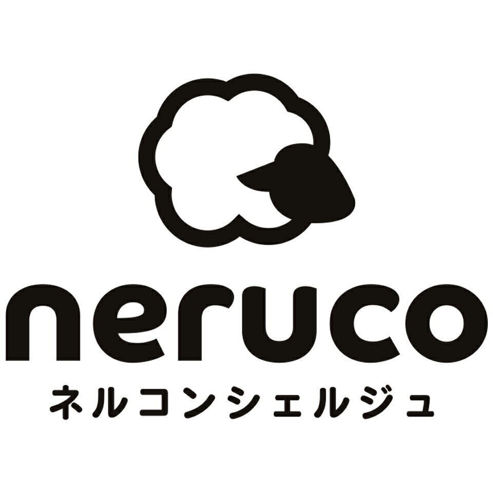 ネルコンシェルジュ neruco