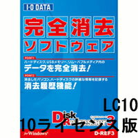 DiskRefresher3はハードディスクやUSBメモリー、リムーバブルメディア内のデータを完全に消去し、復旧できないようにするソフトです。本ソフトを使って消去すれば、専用ソフト(当社製「D-SAL3」など)を利用して復旧できてしまう場合でも、データ復旧ができないためデータの流出を防ぐことができます。また新機能として、消去した詳細情報を記録できる「消去履歴」機能を搭載したことにより、消去情報の管理が便利になりました。■対応OS:Windows Vista(32bit)／XP(32bit)／Me／2000 Pro／98 SE／98■対応機種:DOS／Vマシン■付属品:ソフトウェアCD-ROM、取扱説明書、VERシール(ユーザー登録のためのシリアル番号が書かれたシールです。)、10ライセンス使用許諾書D-REF3(LC10)商品画像の一部オプションや外観が異なる場合がございます。 本商品は受発注品です。注文後のキャンセルはできません。※必ず注文前に、こちらより納期をお問合せください。