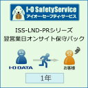IO DATA ISS-LND-PR1@cƓITCgێT[rX 1N