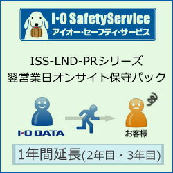 IO DATA ISS-LND-PRA@ITCgێ 1N2NځE3Nڗp