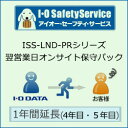 IO DATA ISS-LND-PRB@ITCgێ 1N4NځE5Nڗp