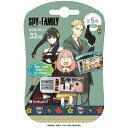 アニメ「SPYxFAMILY」の登場キャラクターをプリントしたUSBメモリー「名シーンのデザインコレクション」シリーズ。 それぞれのUSBメモリーにはストラップ紐が付属しており、携帯にも便利でお気に入りのキャラクターのUSBメモリーを持ち歩くことができます。USBNYOSHIYOSHI32G商品画像の一部オプションや外観が異なる場合がございます。