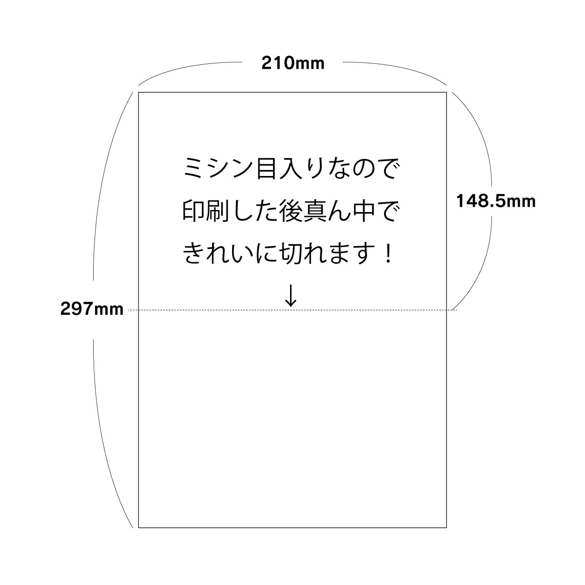 【ミシン目入り用紙】【送料無料！】ミシン目入り用紙 A4 2分割 1000枚〜25000枚 3