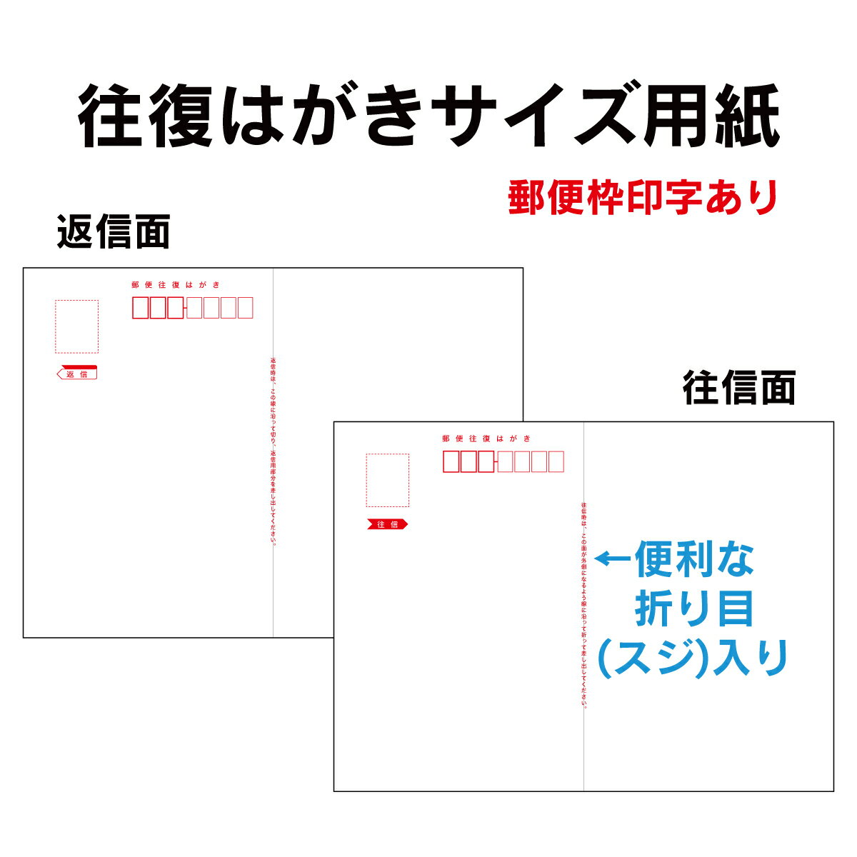 楽天市場】私製 往復はがきの通販 楽天市場】私製 往復はがきの通販