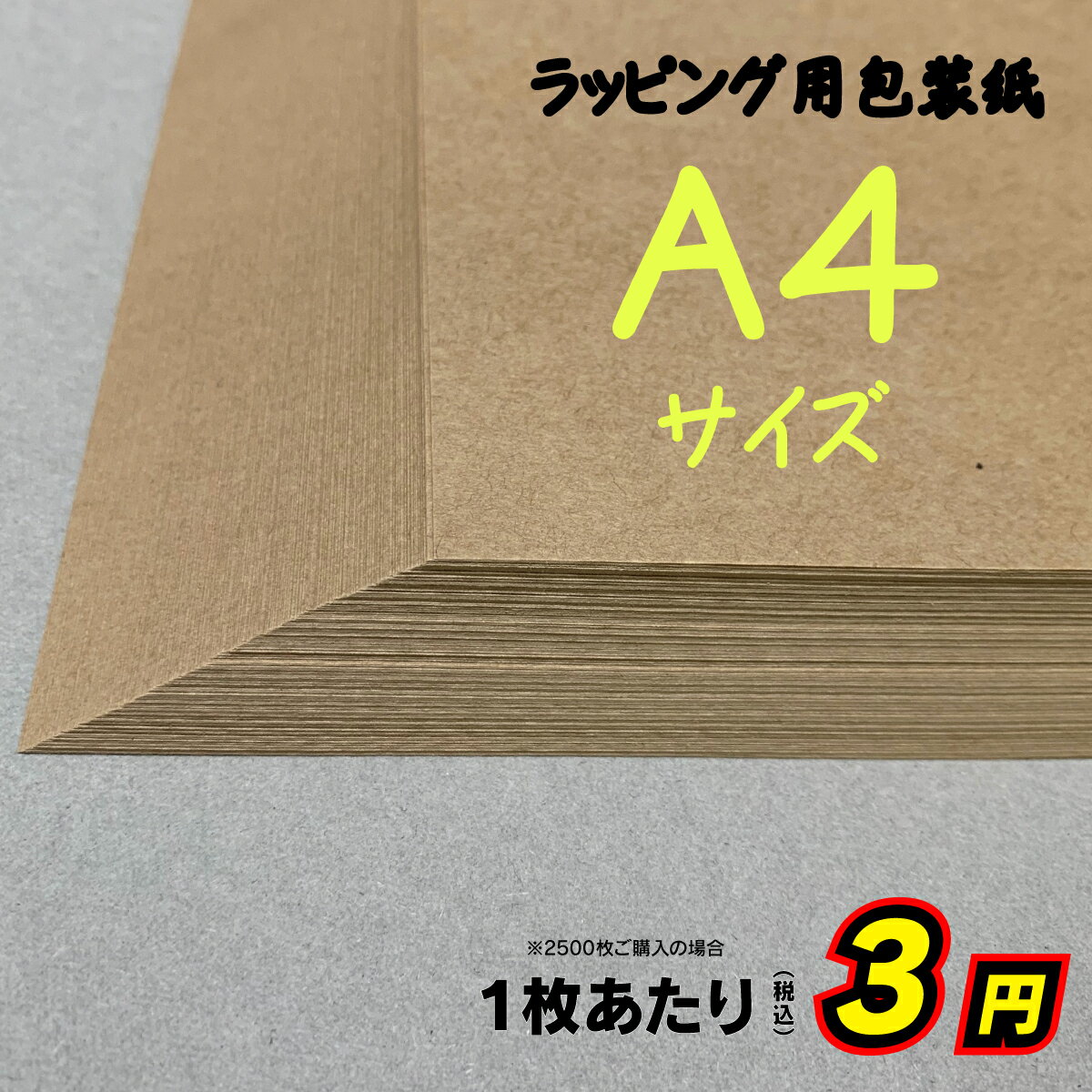 コピー用紙 国産 再生PPC80 A4 2500枚入（500枚×5冊）古紙配合率80％以上の商品です　※エコ配での配送の為、時間指定不可です※