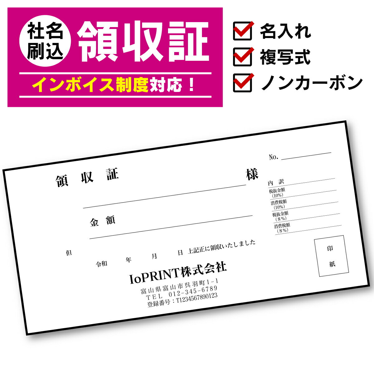 領収証 2年用 リ032 菅公工業 4971655530326（10セット）