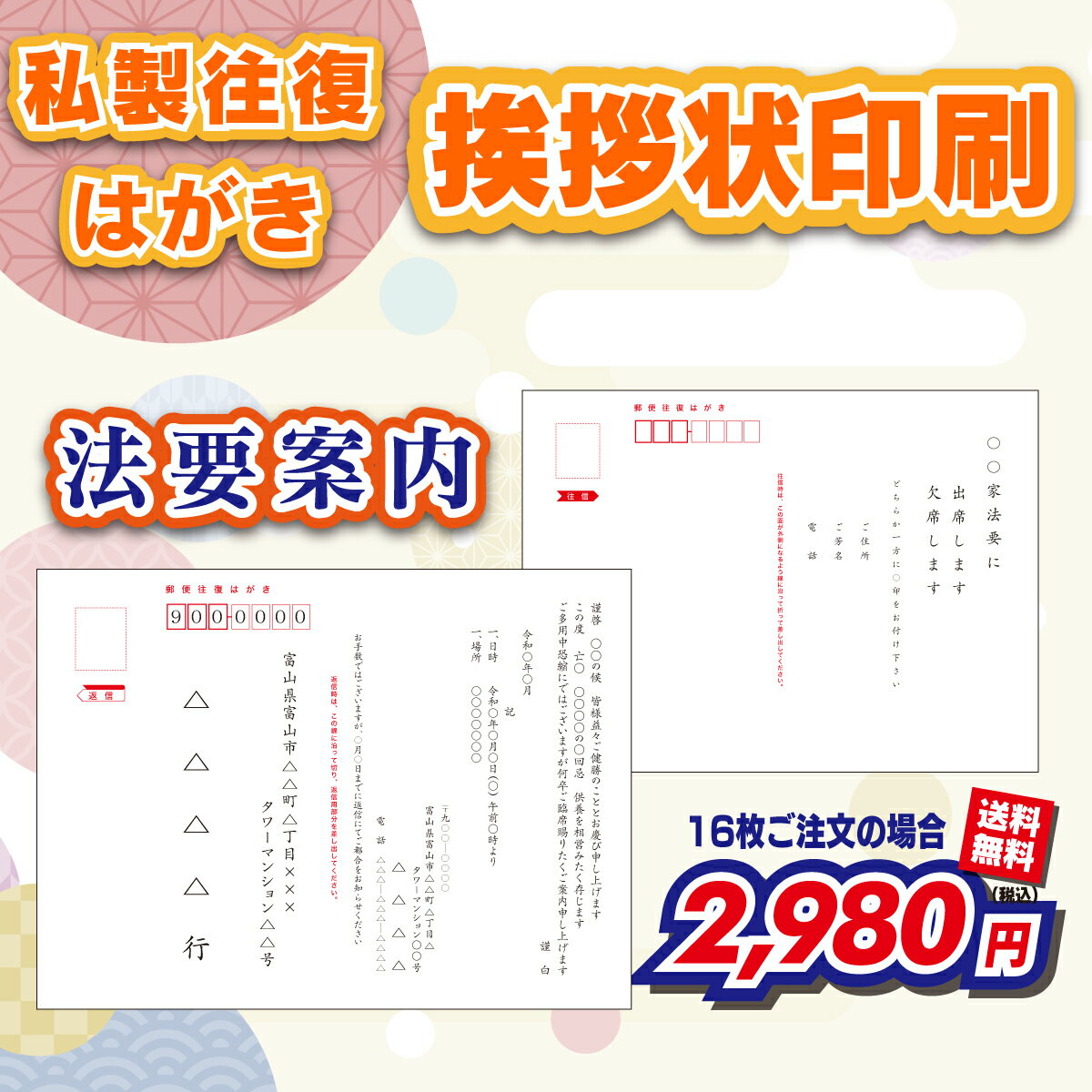 楽天市場】私製 往復はがきの通販 楽天市場】私製 往復はがきの通販