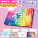 ポイントカード オリジナル 作成 ショップカード スタンプカード にも活用OK