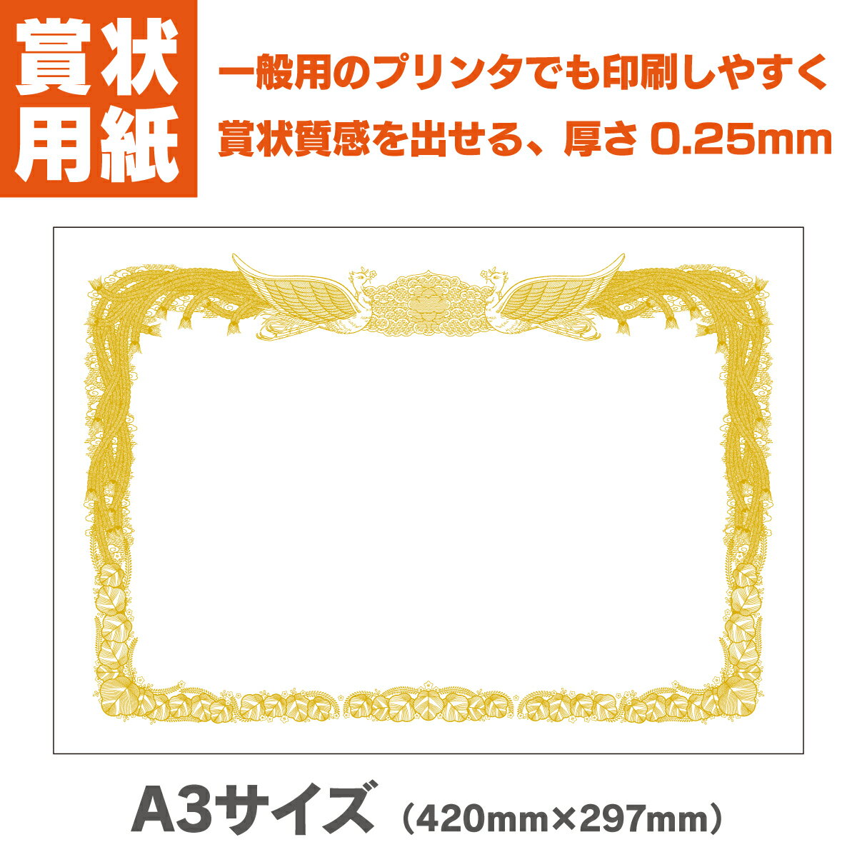 賞状用紙 卒業証書 卒業式 卒業 A3 横型 10枚〜100枚
